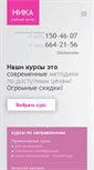 Mobile Screenshot of a-kursy.ru